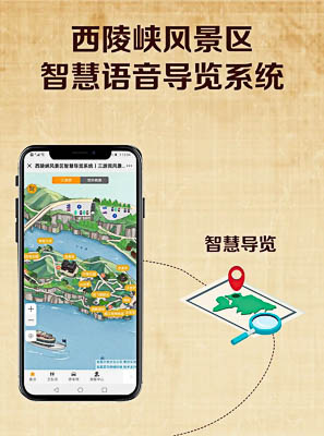 柳南景区手绘地图智慧导览的应用